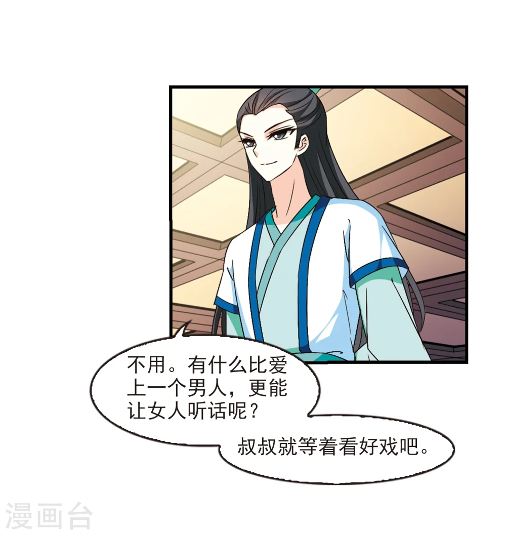 第116话 攻心330