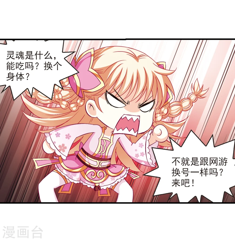 第146话 烈火焚身321