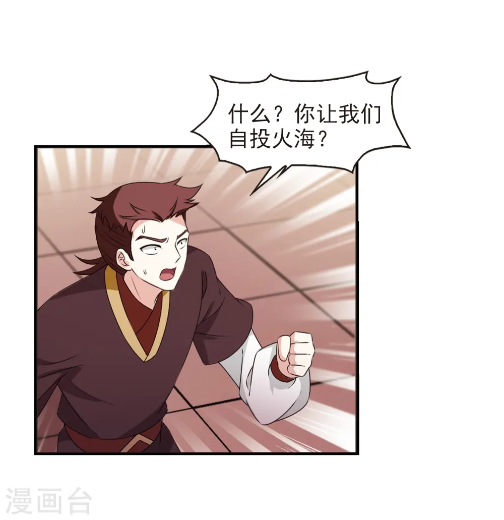 第2季20话 进入秘境216