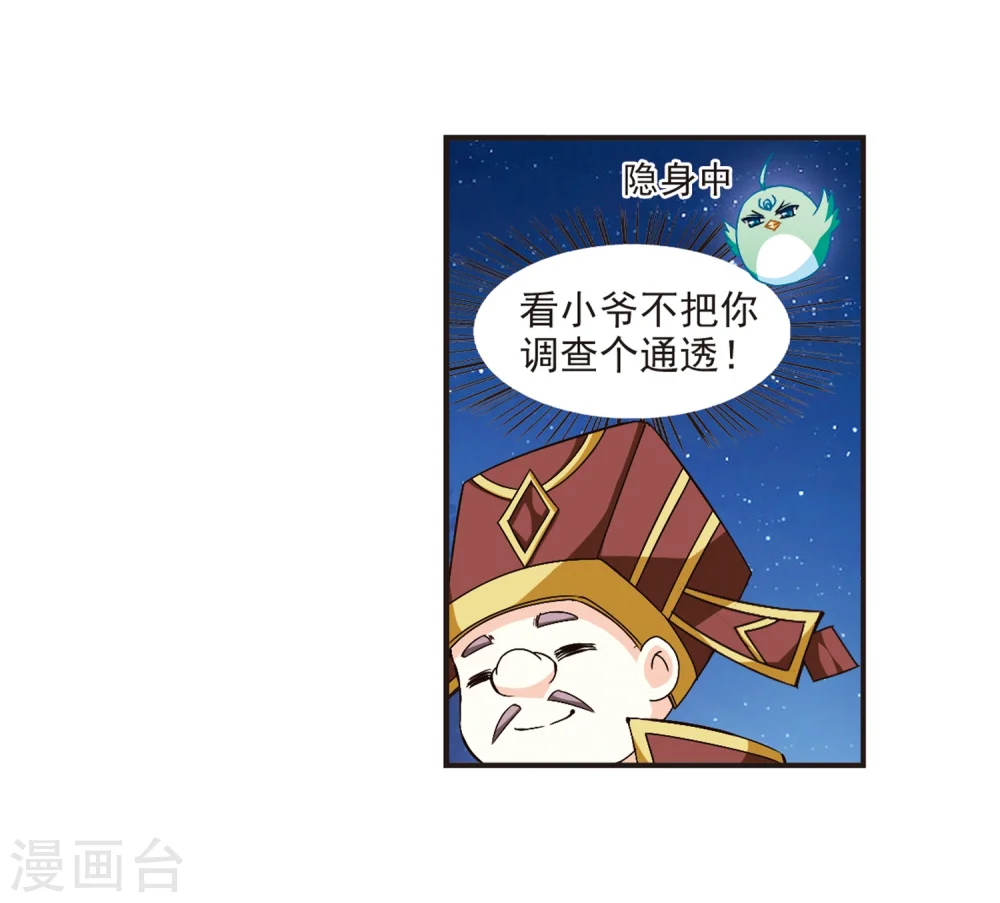 第124话 神秘大礼127