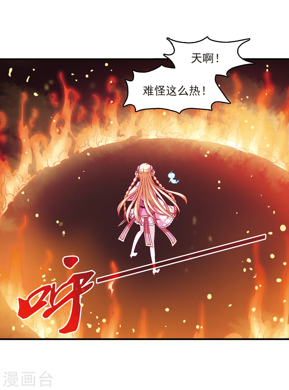 第145话 烈火焚身216