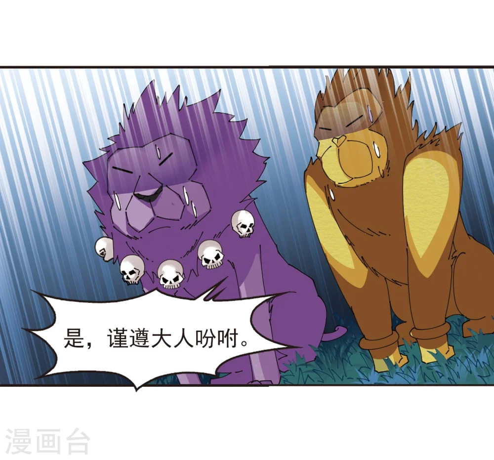 第294话 重返炼狱谷223