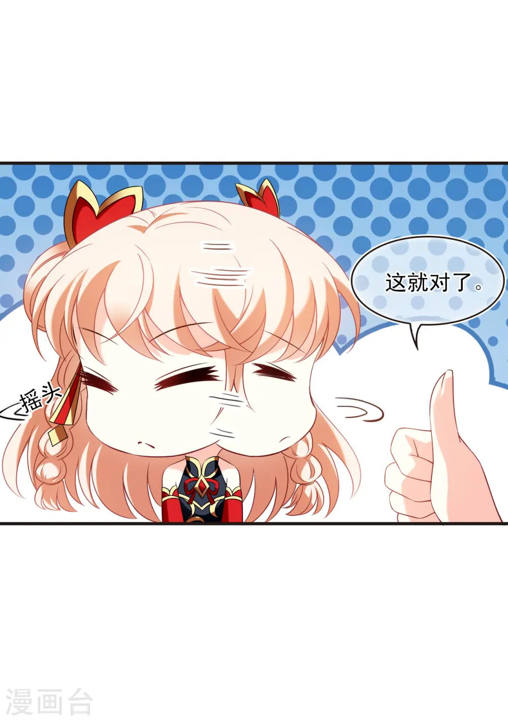 第2季127话 身怀重宝216