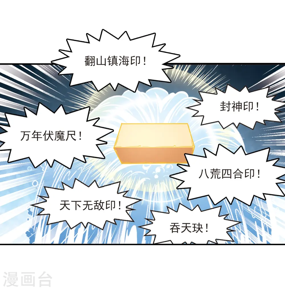 第394话 神器认主23