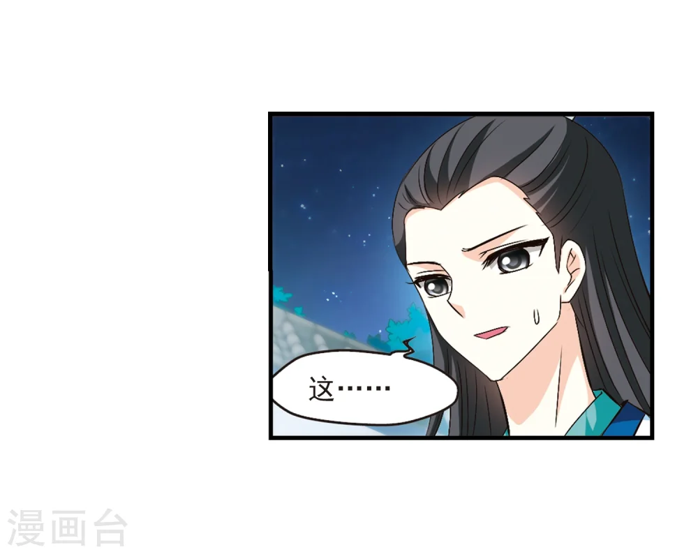 第105话 这闲事我管定了116