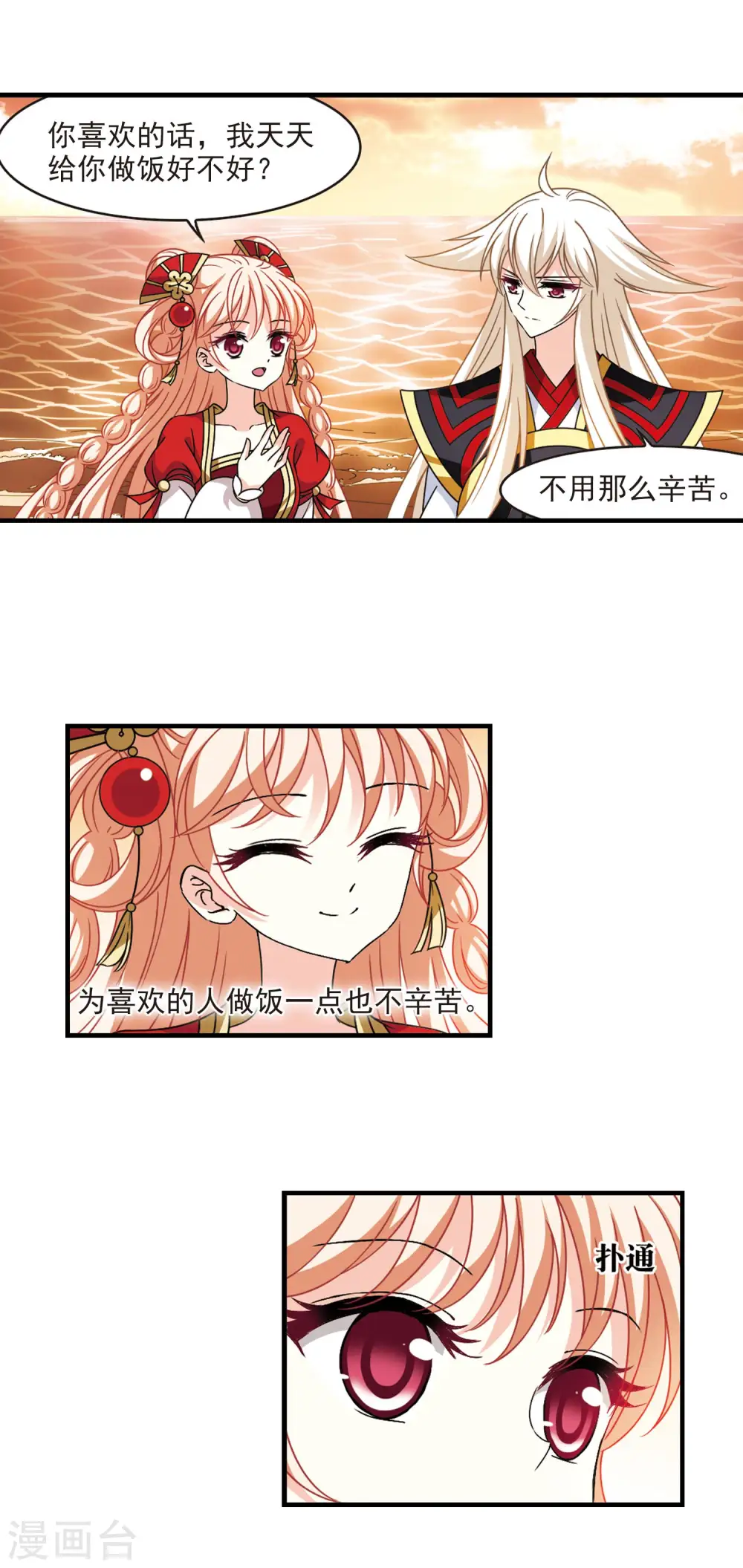 第2季104话 定情214