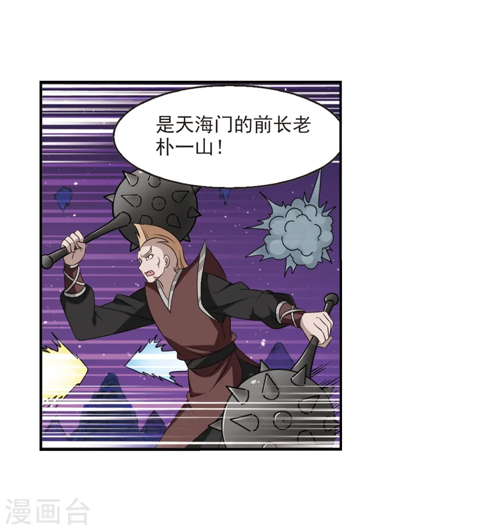 第392话 神器现世39