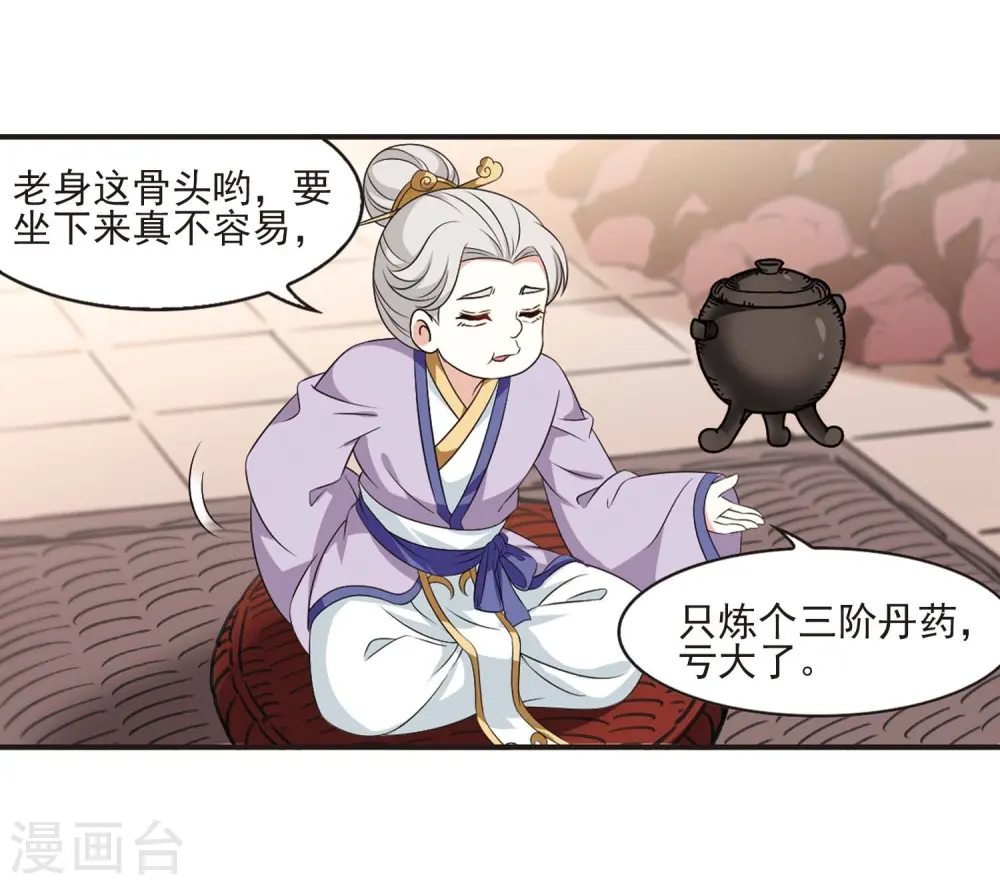 第2季14话 小晚的决意222