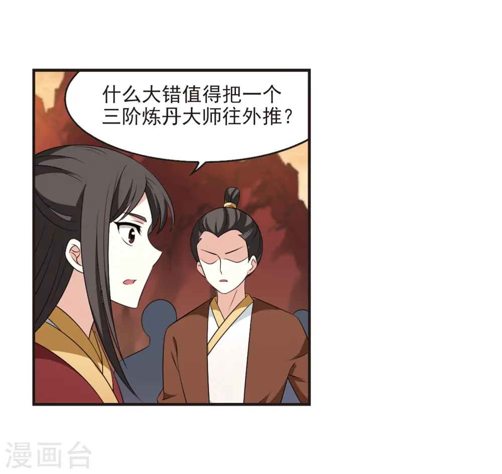 第2季16话 岚渊大会112