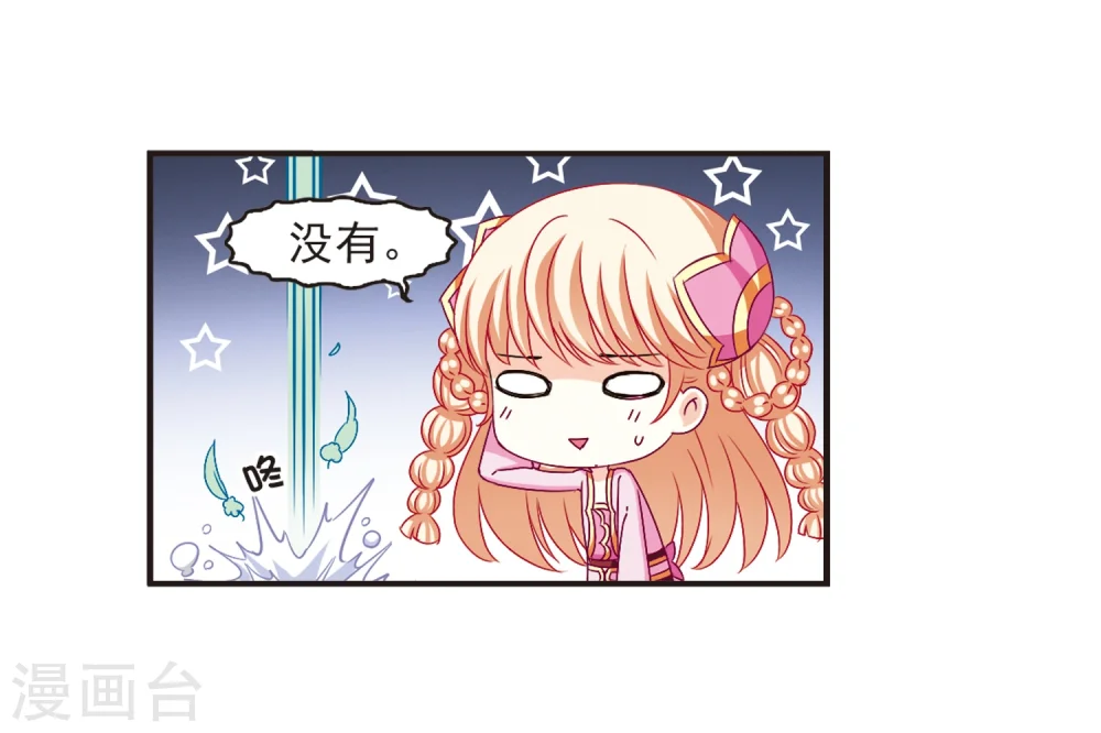 第133话 醉翁之意220