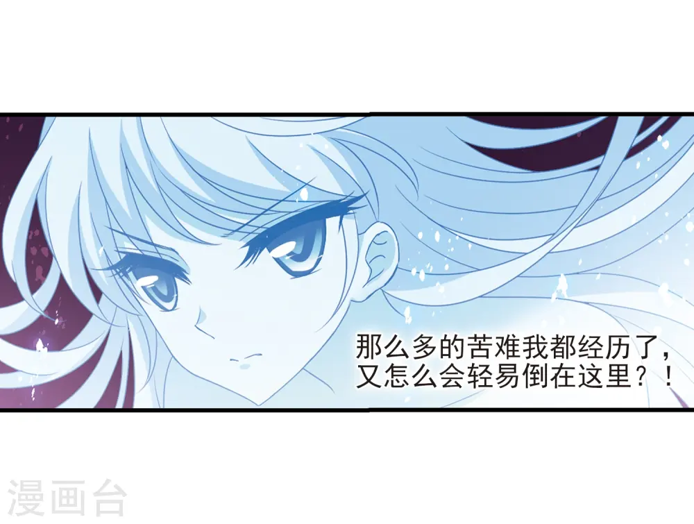 第385话 为你无悔28