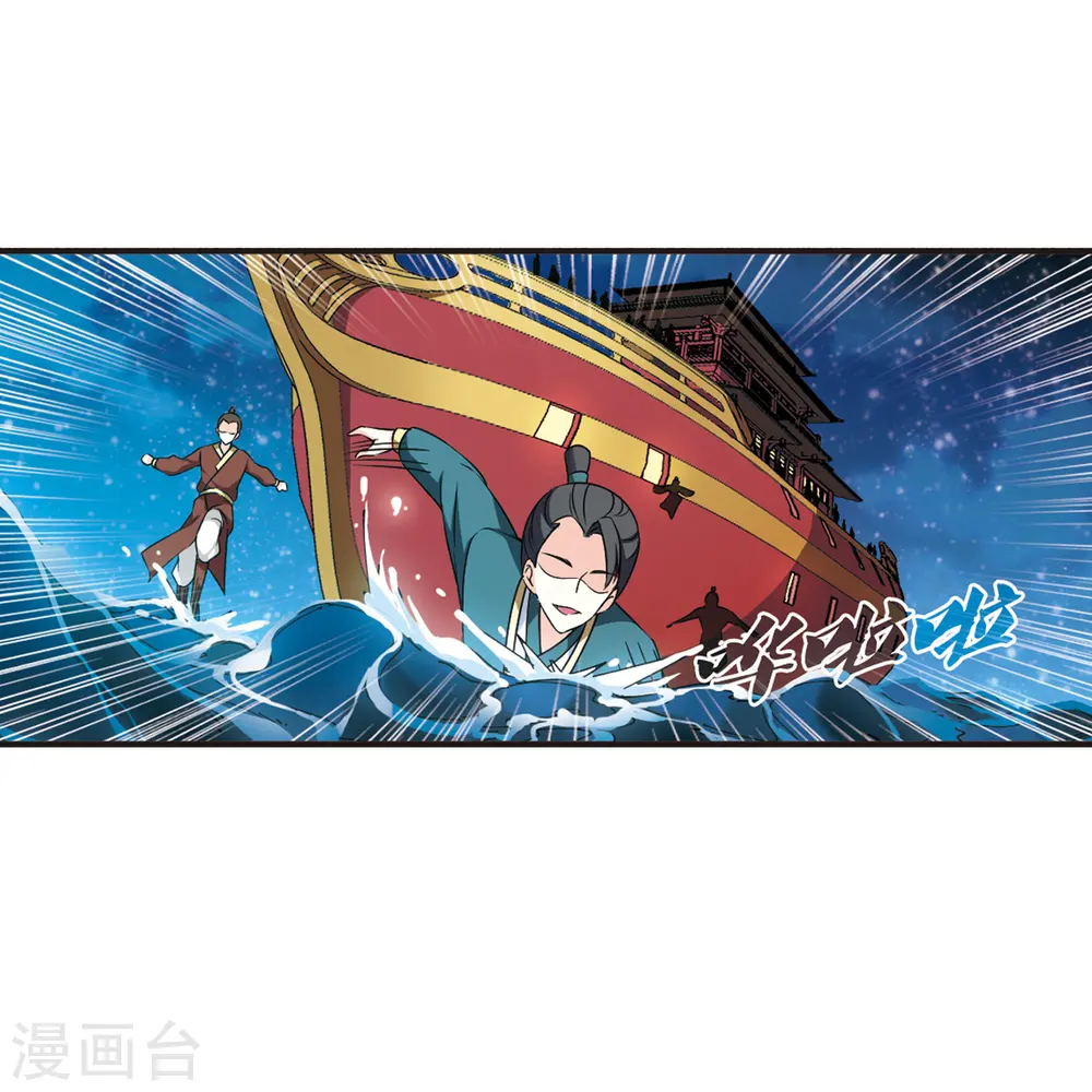 第2季79话 鲛人王16
