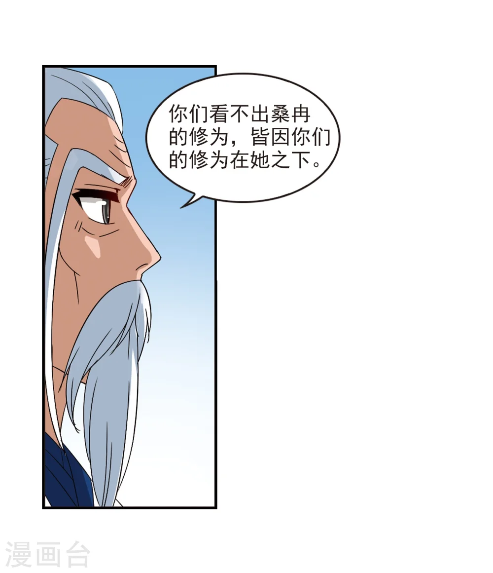 第316话 筑基118