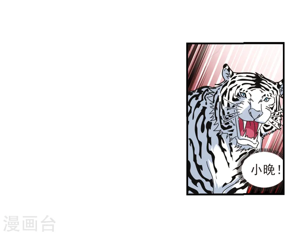 第358话 意外陡生228