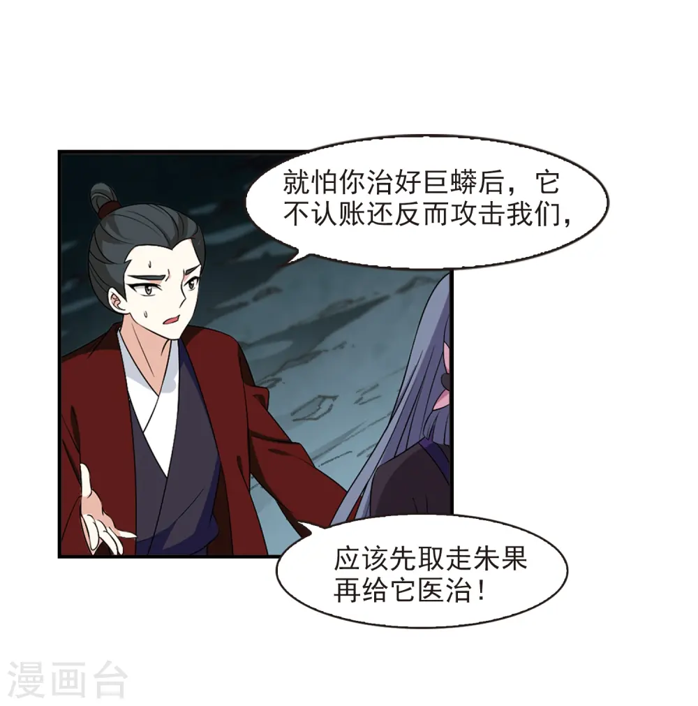 第2季25话 信任和欺骗19