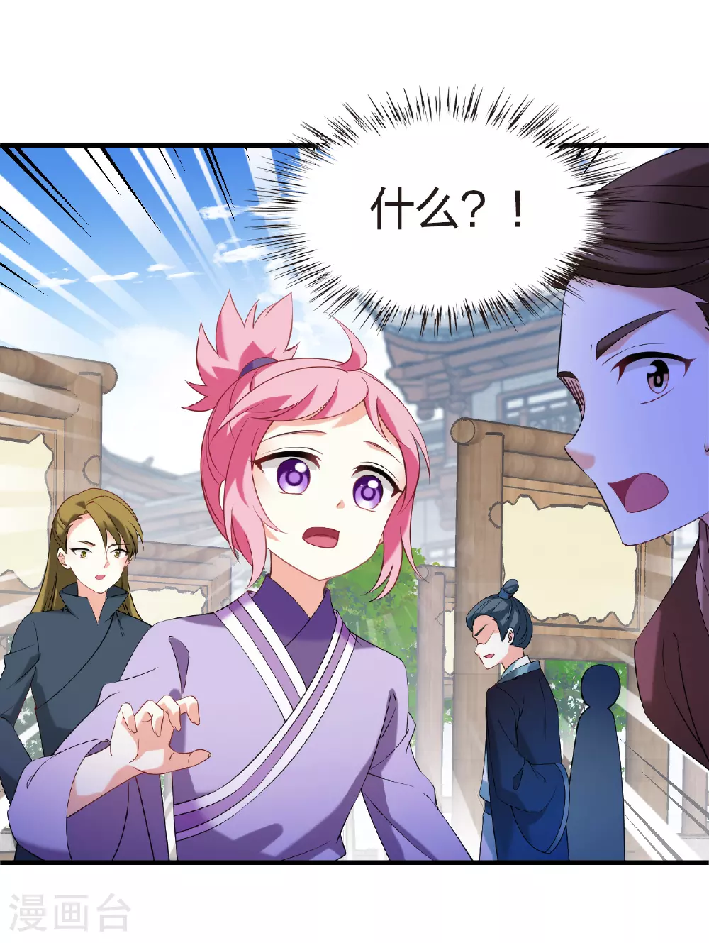 番外008 苍岚之巅17-230