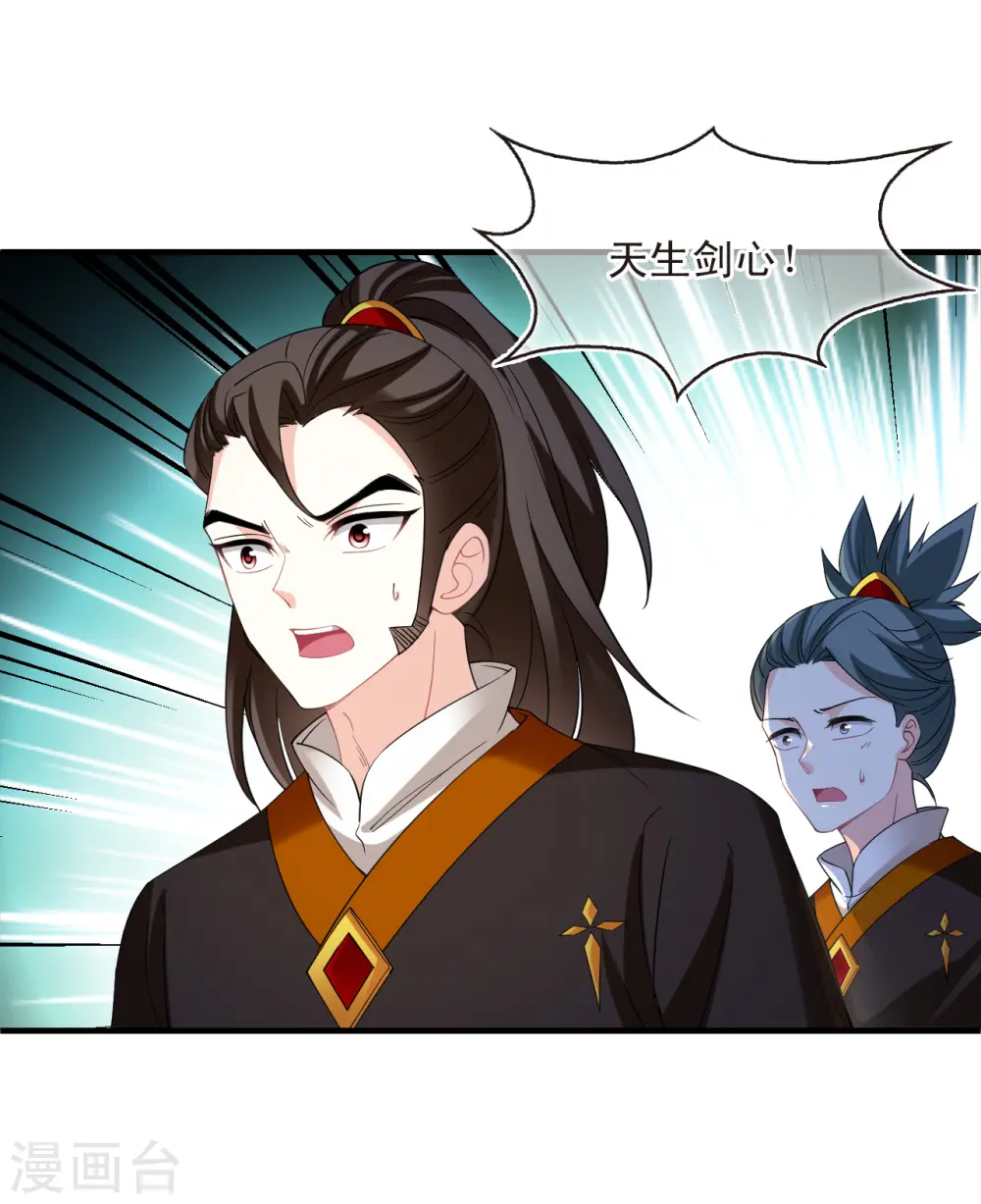 第2季177话 太上长老113