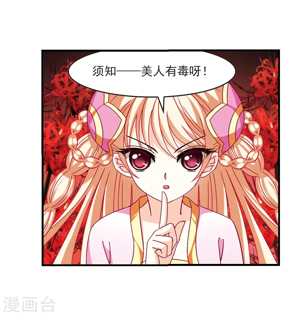第159话 琅琊城主2-112