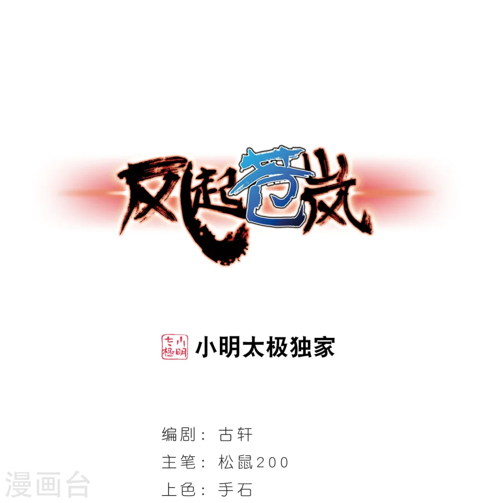 第245话 寒影重的仇人30