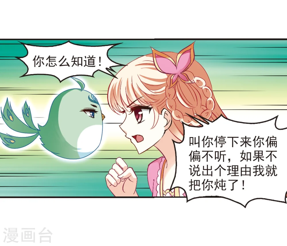 第203话 情深328