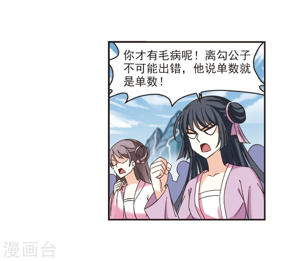 第186话 新秀挑战赛3-121