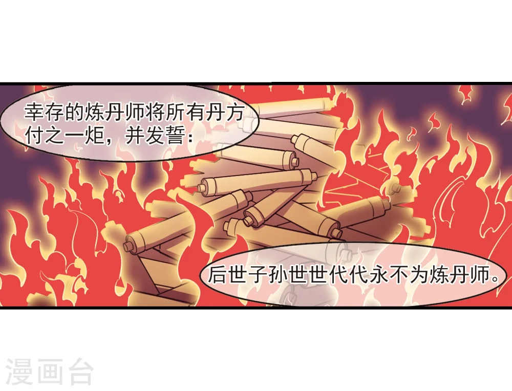 第91话 亲传弟子217