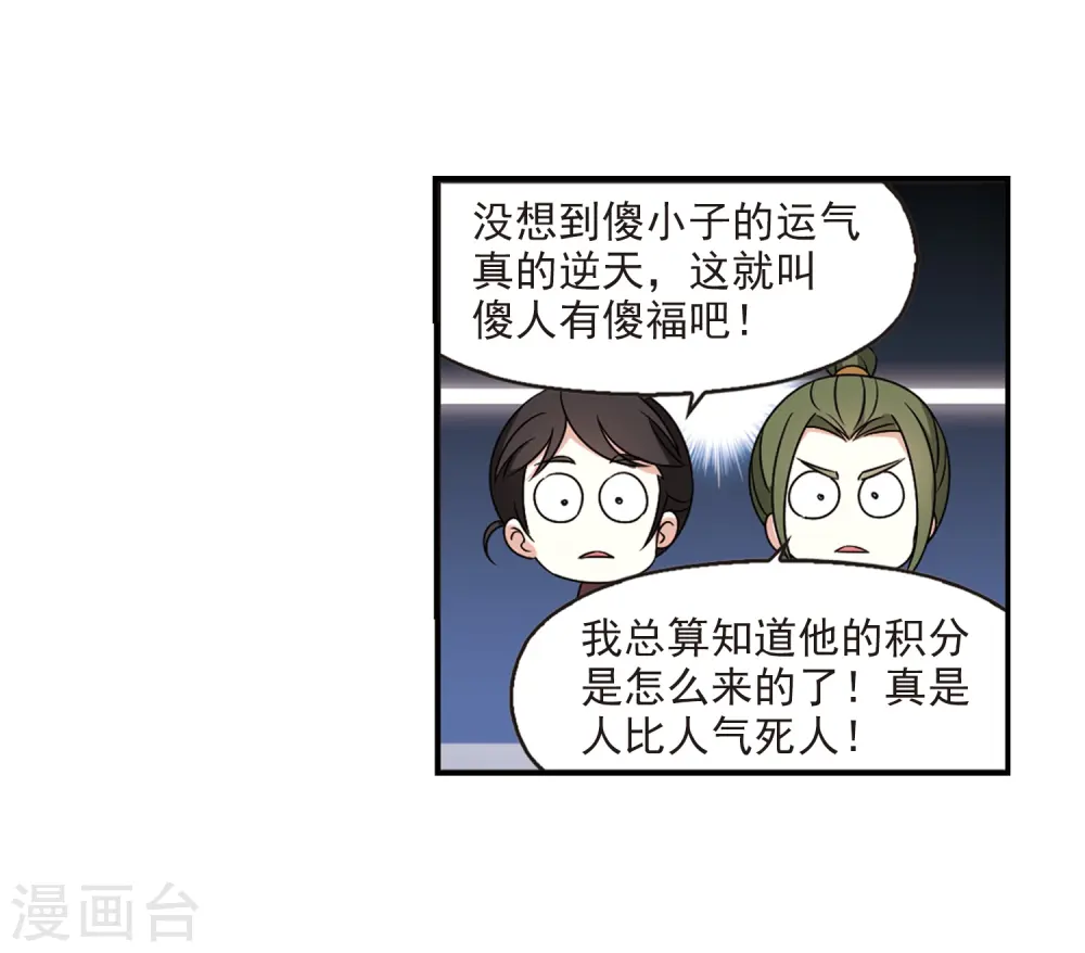 第2季36话 什么是欧皇325