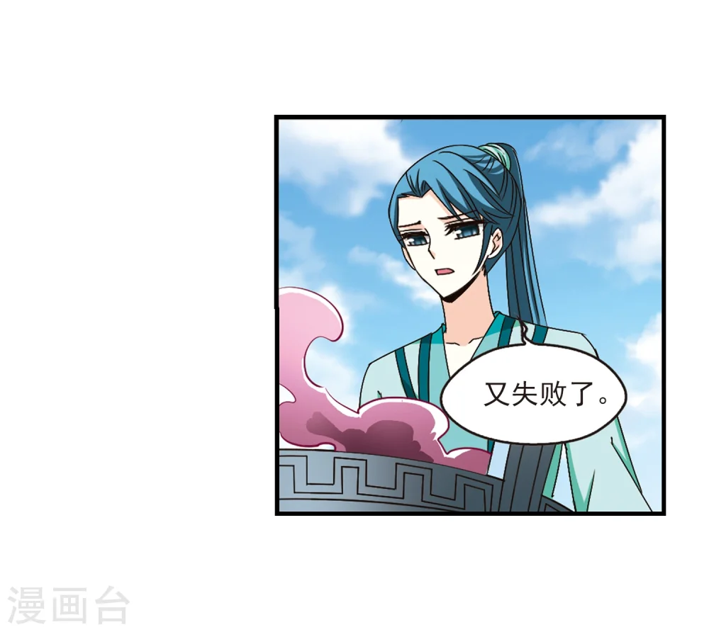 第168话 琅琊丹会331