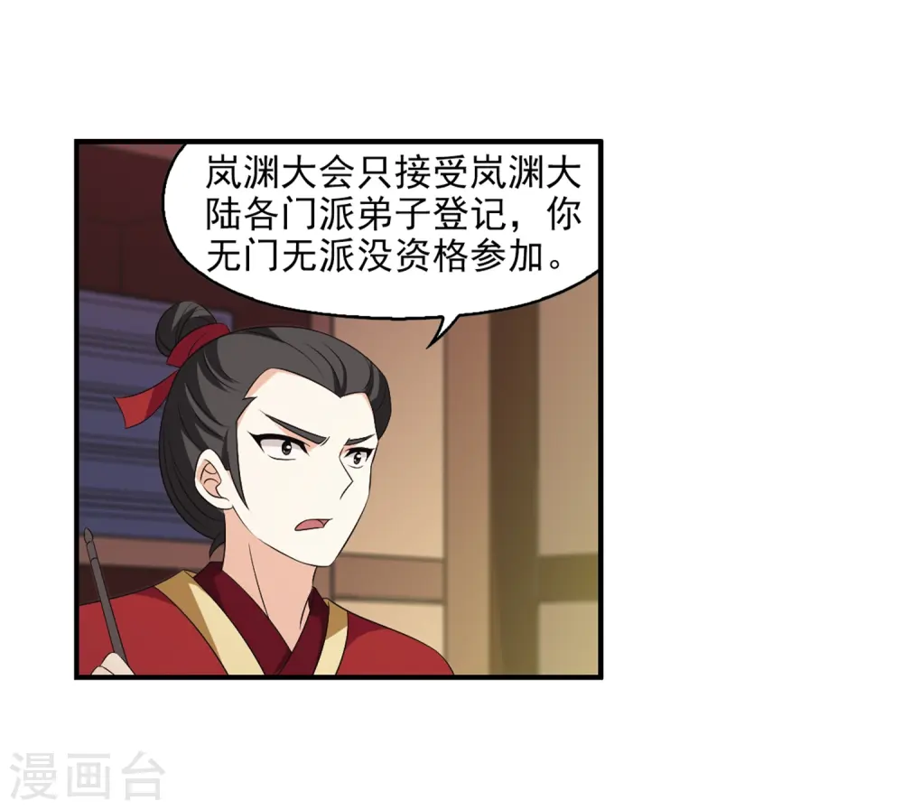 第2季9话 变身参赛321