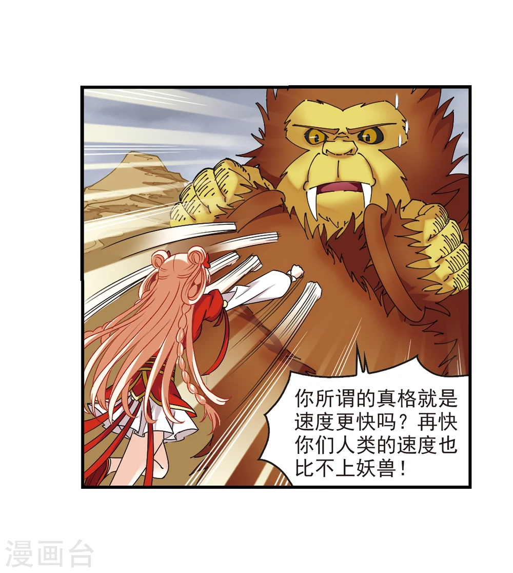 第300话 孤注一掷121