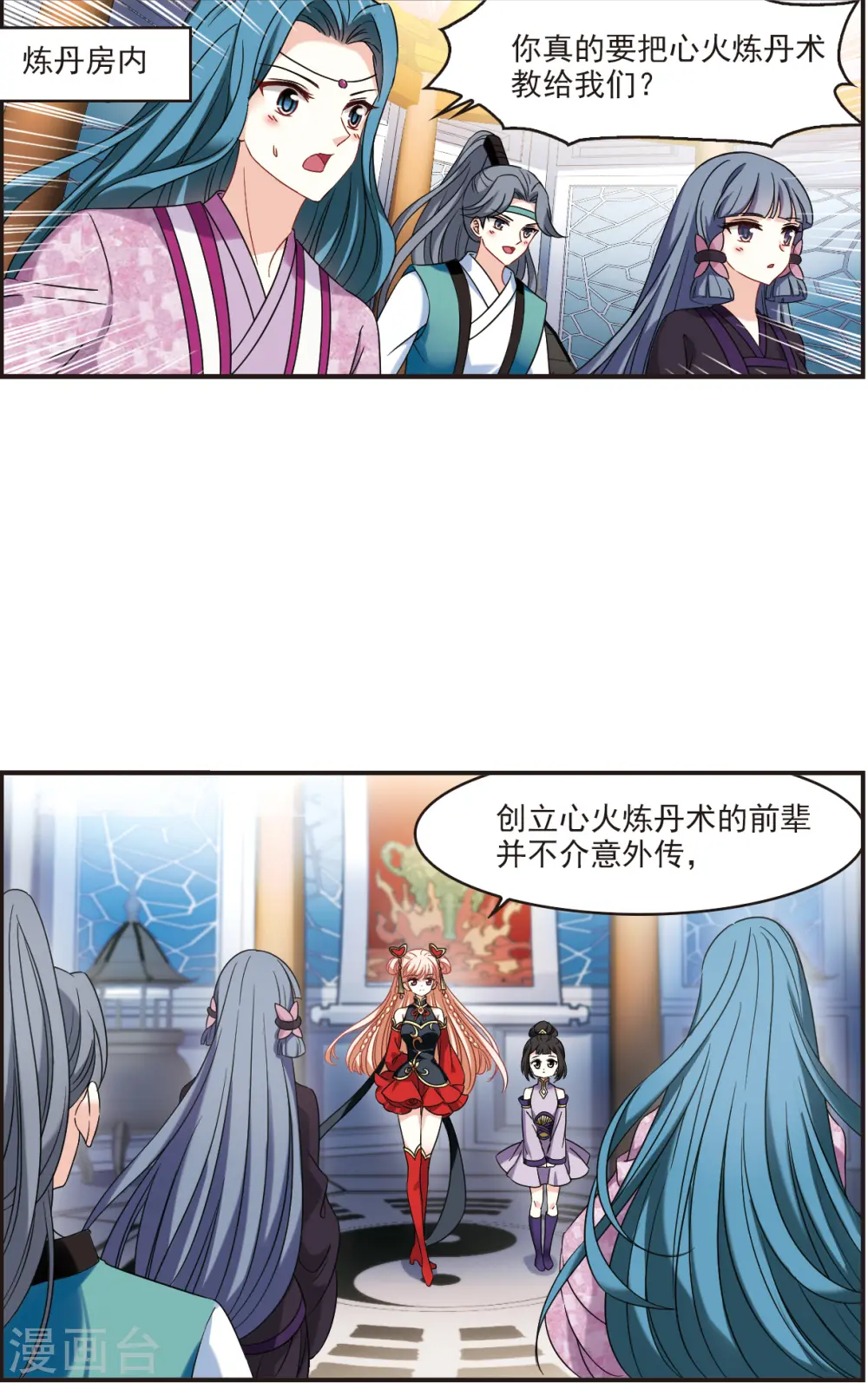 第2季121话 音攻师19