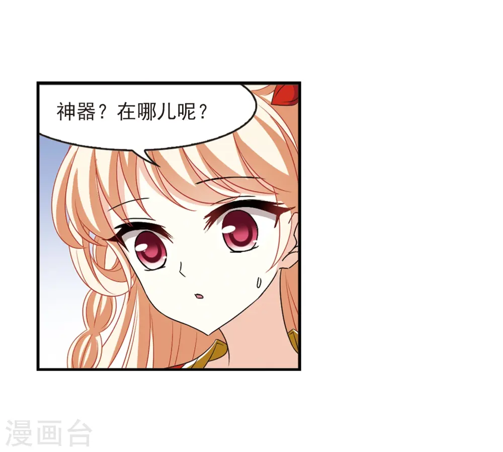 第394话 神器认主221