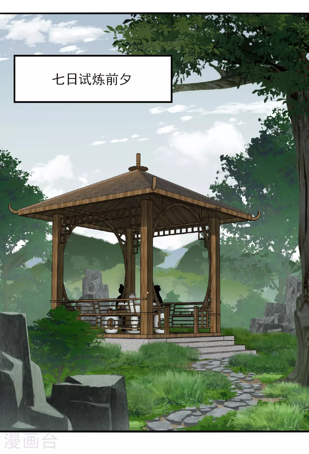 第2季204话 七日试炼317