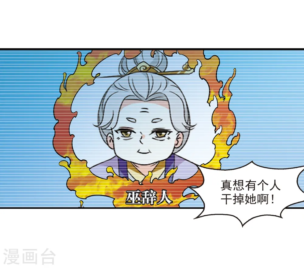 第2季37话 遭遇桑冉118