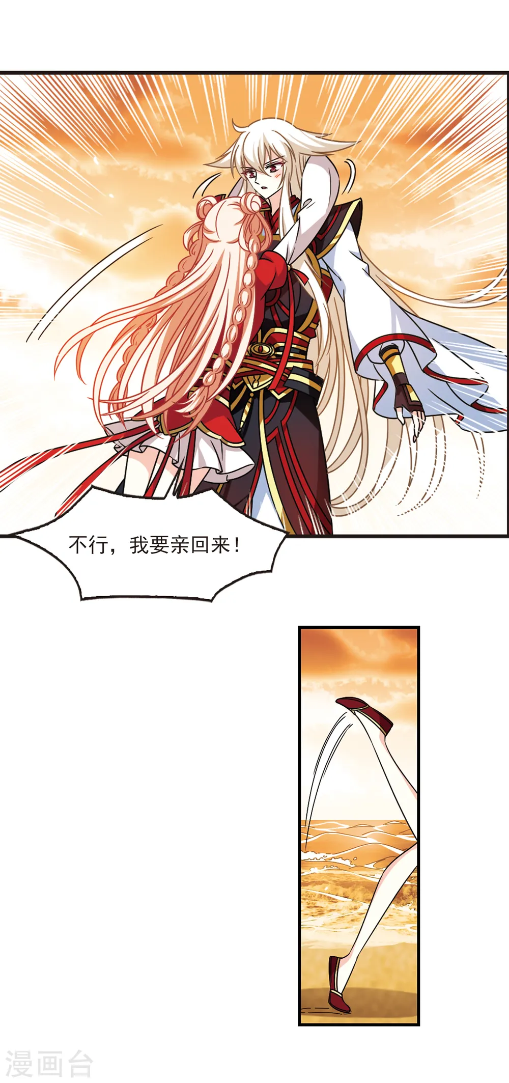 第2季105话 定情310
