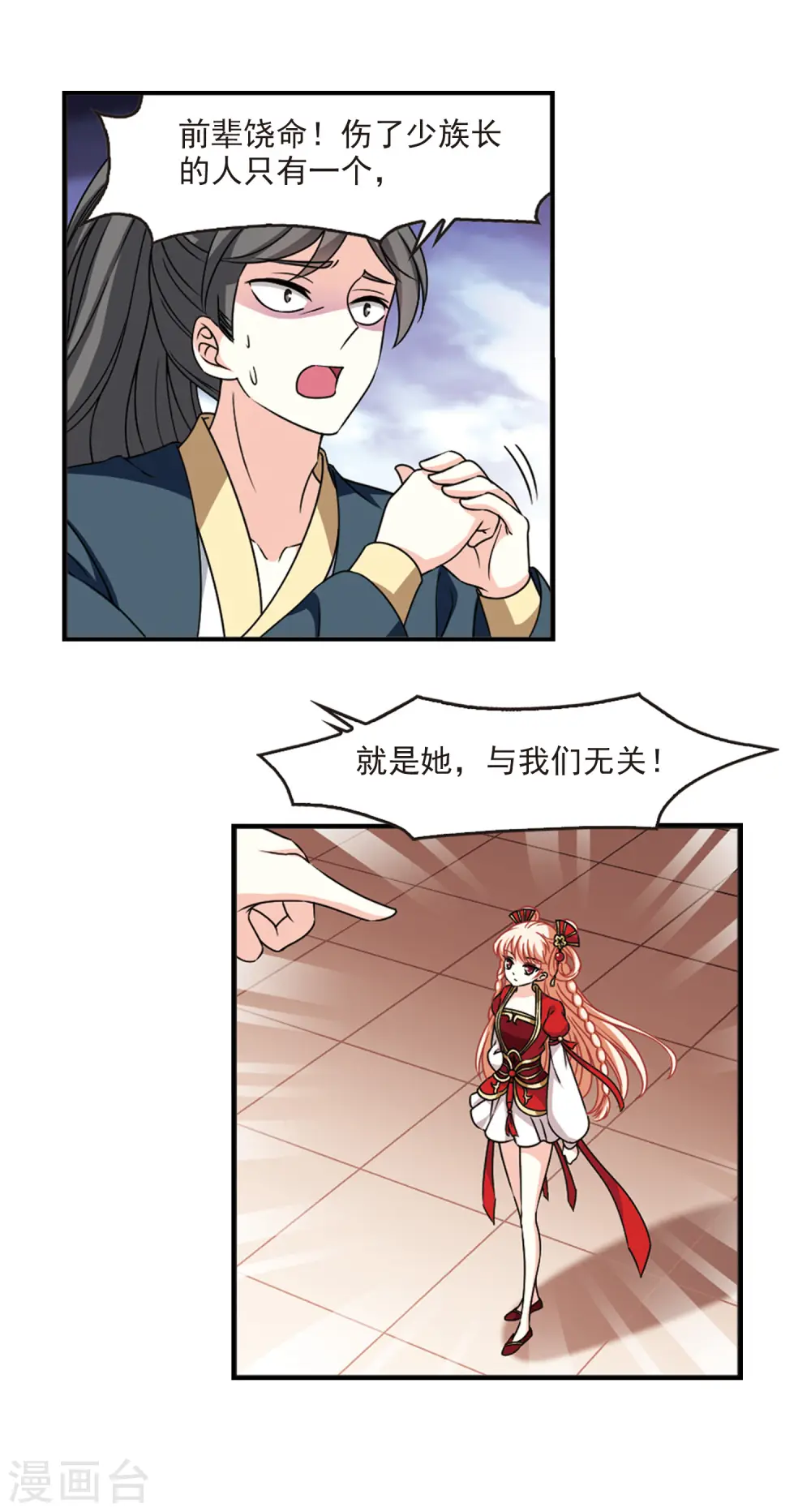 第2季58话 小晚的后台18
