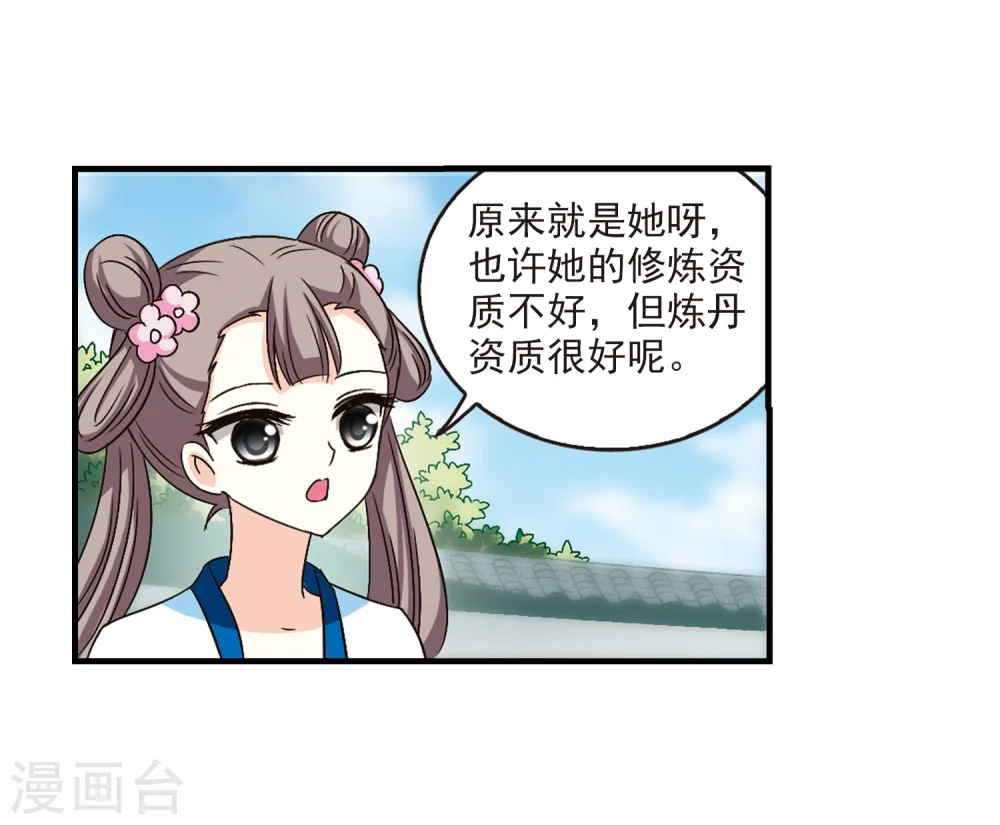 第100话 再遇故人224