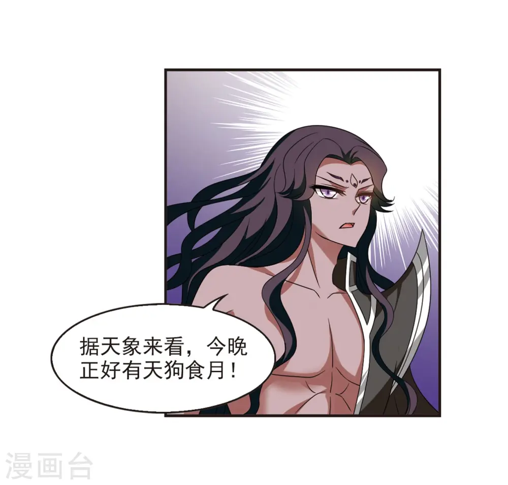 第379话 小晚现形？217