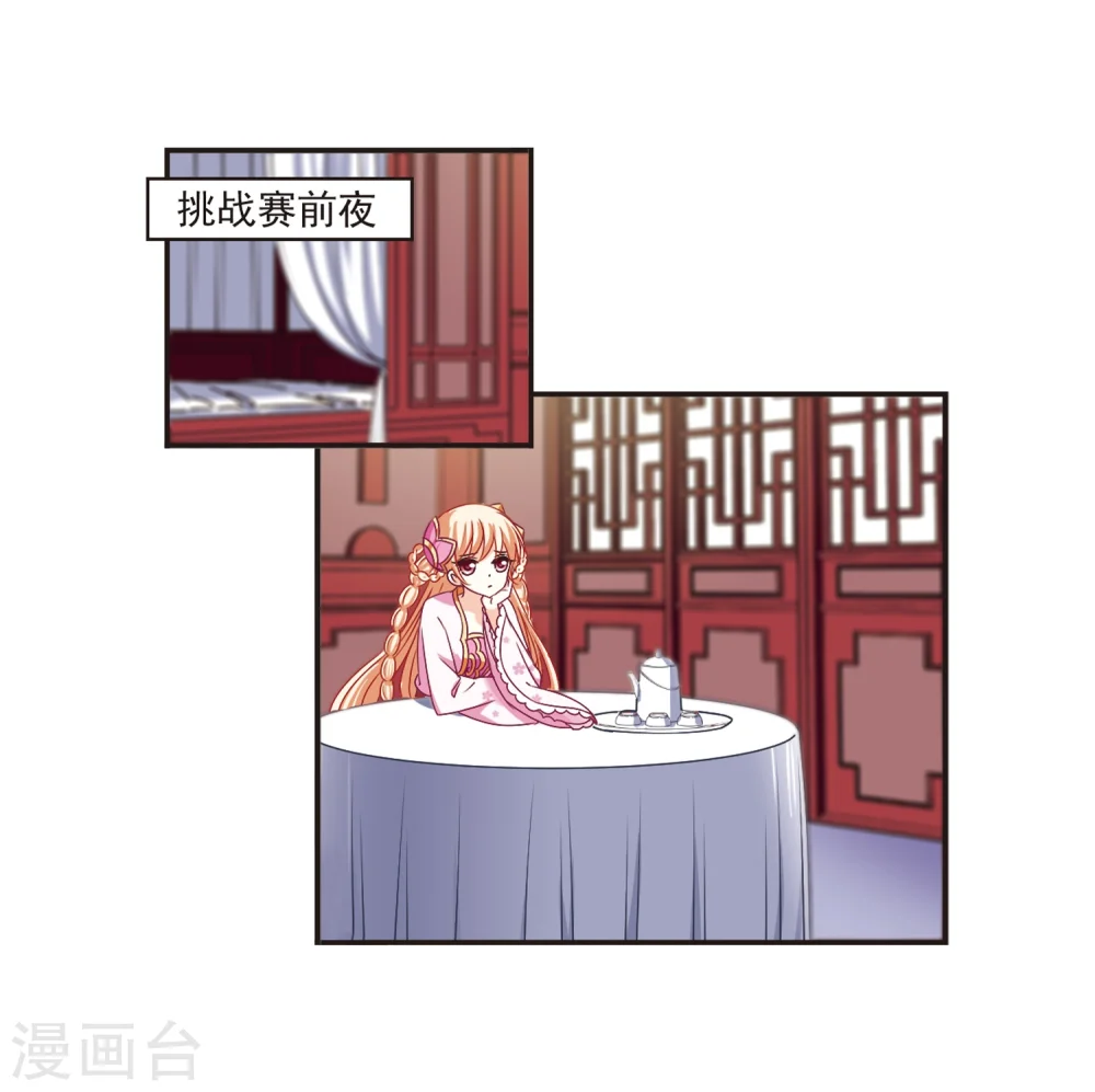 第181话 新秀挑战赛1-19