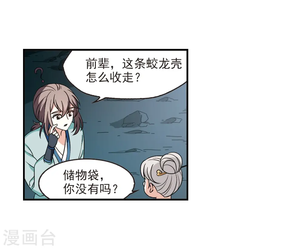 第2季36话 什么是欧皇39