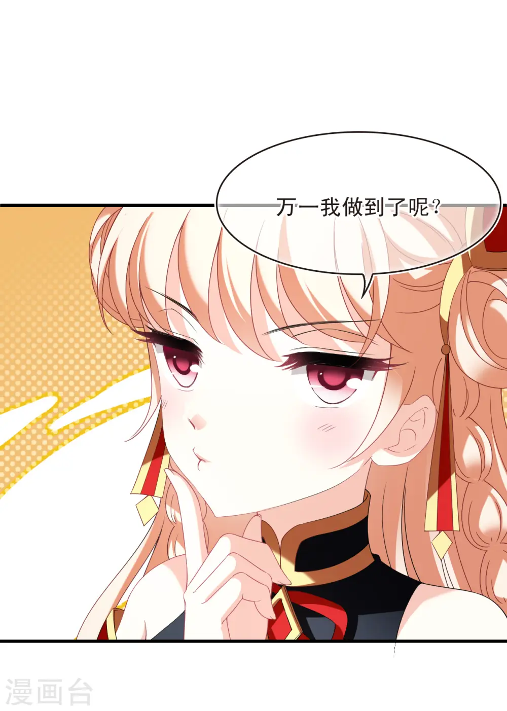 第2季159话 出师115