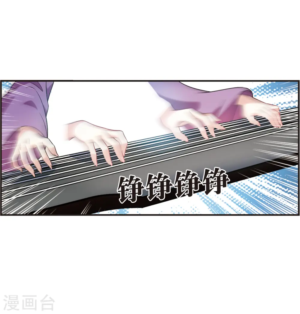 第2季123话 音攻师35