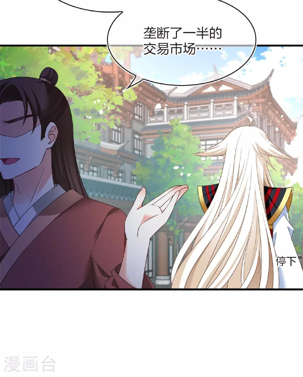 番外009 苍岚之巅18-120