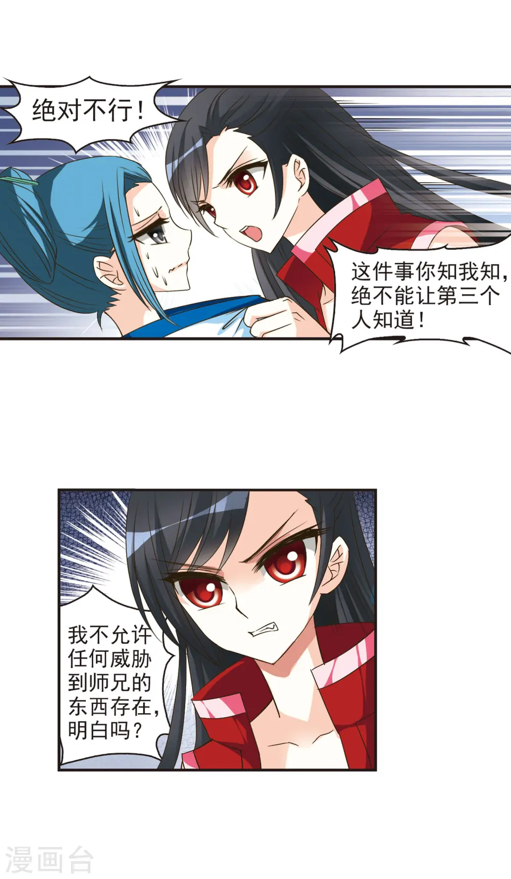 第41话 祸心25