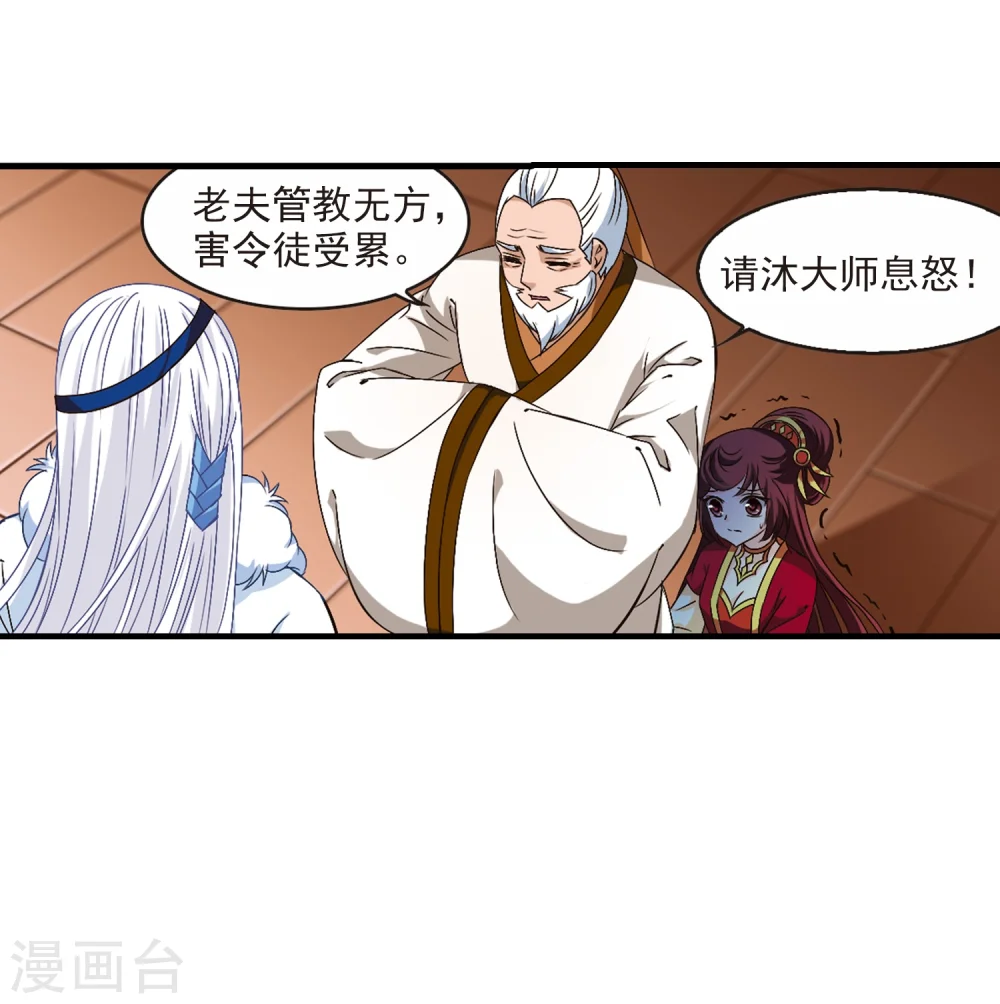 第154话 失之交臂227