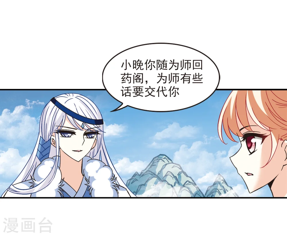 第226话 各奔前程211