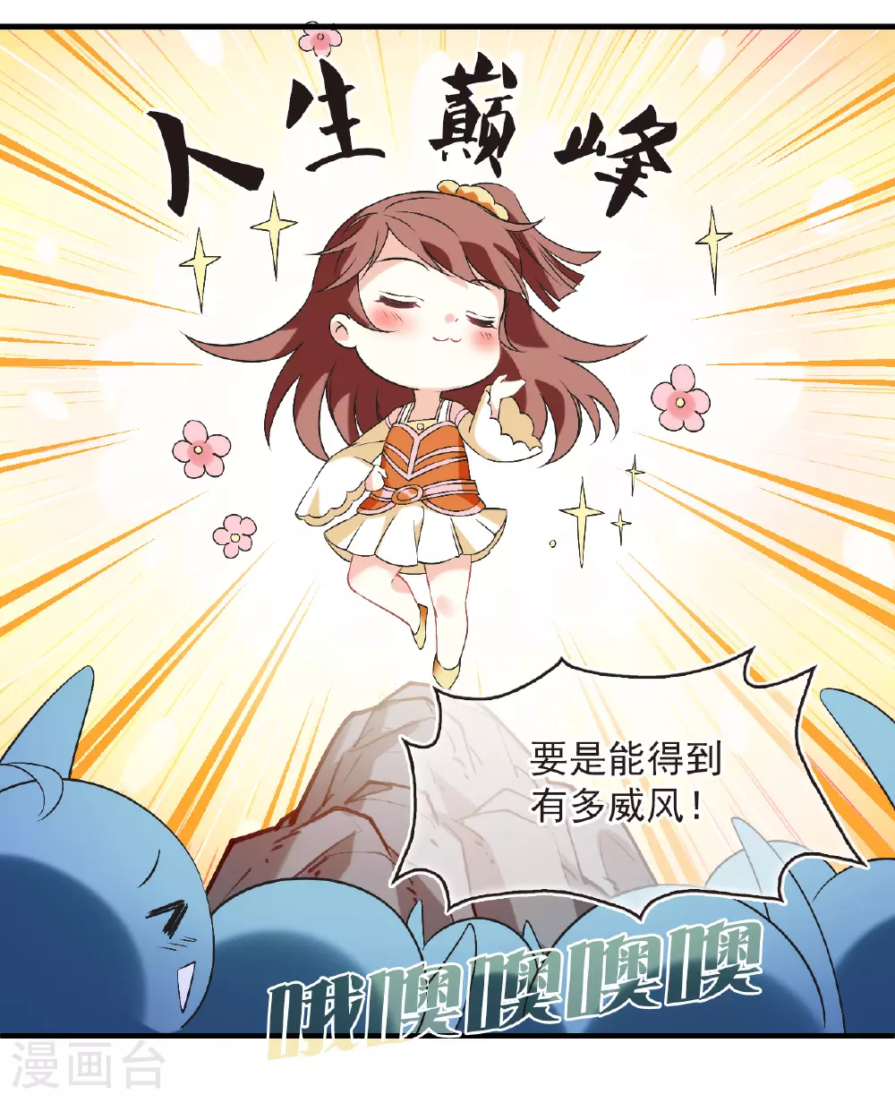 番外012 苍岚之巅19-24