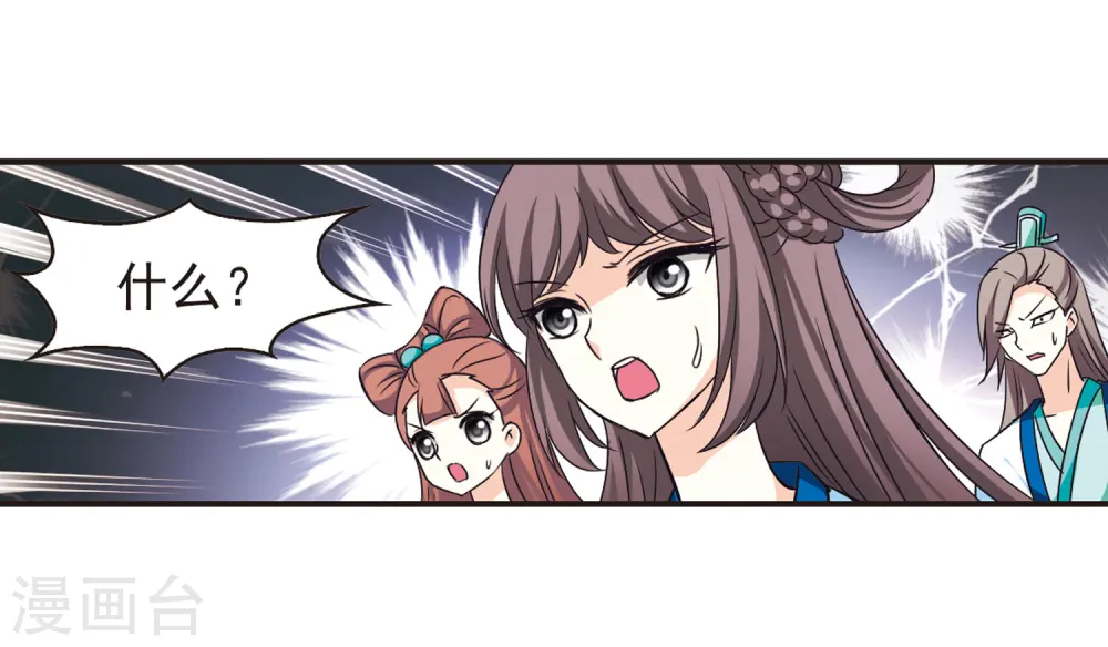 第67话 西瓜诞生117