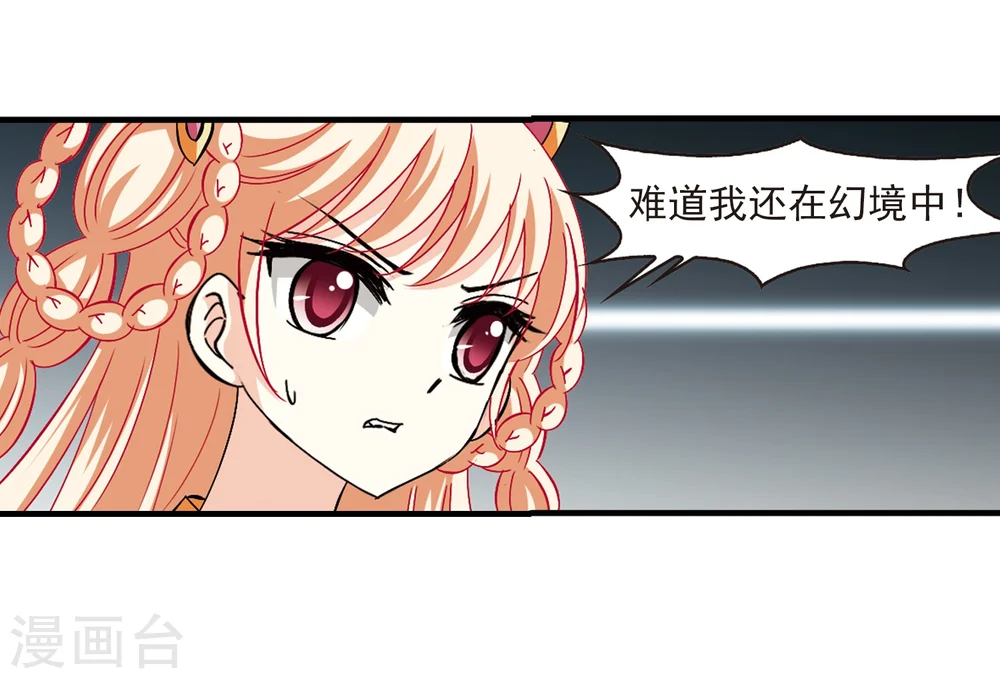 第262话 炼心之路27