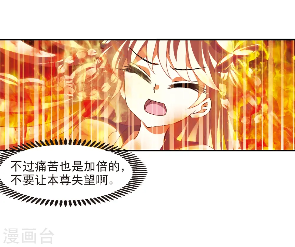 第283话 浴火重生37
